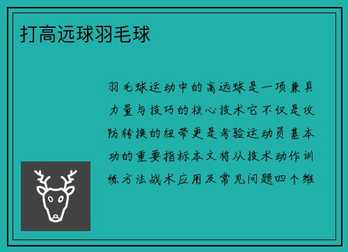 /uploads/images/20250512/da-gao-yuan-qiu-yu-mao-qiu.webp